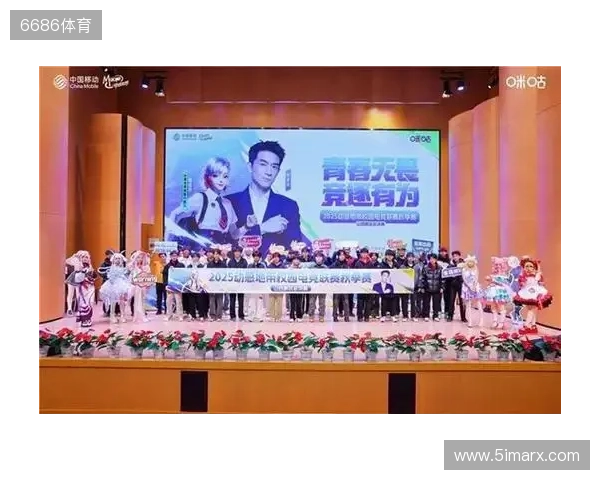 青春“晋”行时! 2025动感地带校园电竞联赛秋季赛山西赛区圆满收官 青春“晋”行时! 2025动感地带校园电竞联赛秋季赛山西赛区圆满收官